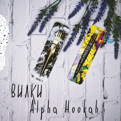 Alpha Hookah Fork